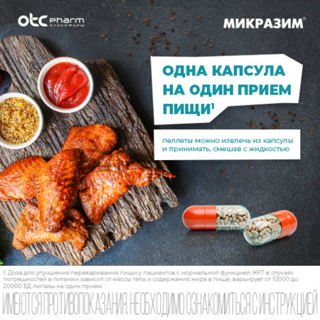 МИКРАЗИМ капс 10000ЕД N40