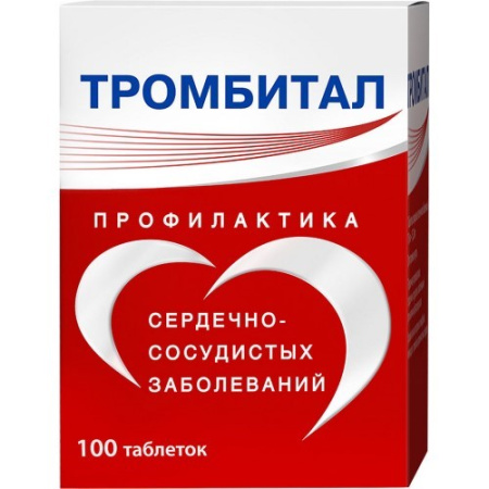 ТРОМБИТАЛ 75 МГ + 15,2 МГ N100 ТАБЛ П/ПЛЕН/ОБОЛОЧ