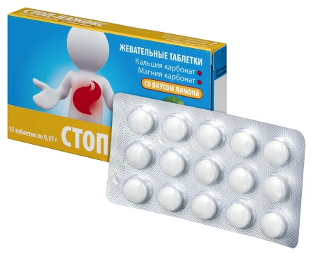 СТОП-ИЗЖОКС таб №15 Лимон