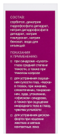 БИВИАРТ УЛЬТРА 0,3% 10мл р-р увлаж. офтальмолог.