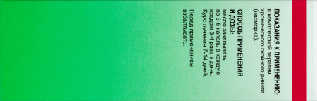 ТУЯ-ГФ масло 25мл