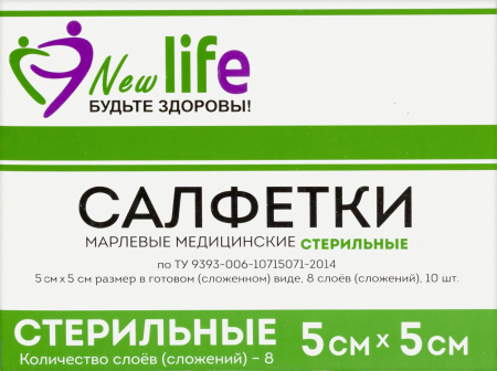 САЛФЕТКИ МАРЛ стер 5см х5см N10  Навтекс (Евро 8-сл)