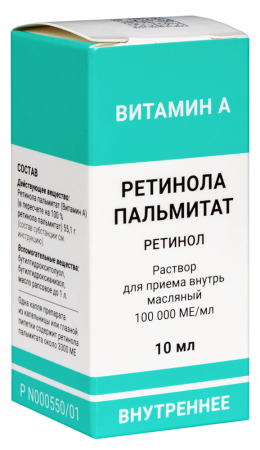 РЕТИНОЛА ПАЛЬМИТАТ р-р масл 100000МЕ 10мл  Ретиноиды