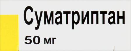 СУМАТРИПТАН таб 50мг №2  Березовский фз