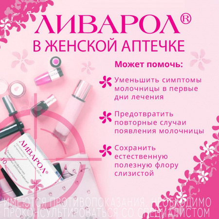 ЛИВАРОЛ супп ваг 400мг N10 #