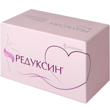 РЕДУКСИН капс 10мг N90 #