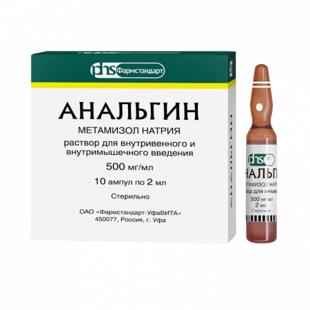 АНАЛЬГИН амп 50% 2мл N10  Фармстандарт