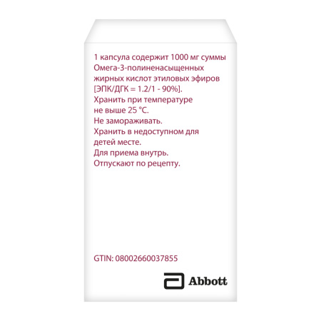 ОМАКОР капс 1000мг N28