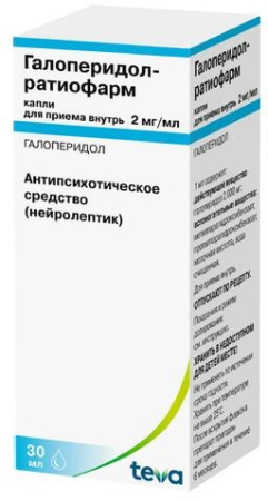 ГАЛОПЕРИДОЛ капли 2мг/мл 30мл  Меркле (Ратиофарм)
