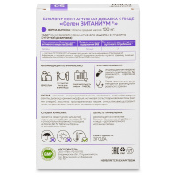 СЕЛЕН ВИТАНИУМ N50 таб массой 100мг