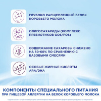 НУТРИЛОН ПЕПТИ Аллергия с пребиотиками 800г