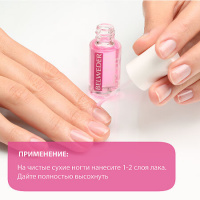 BELWEDER ЛАК УКРЕПЛЯЮЩИЙ ДЛЯ РАССЛАИВАЮЩИХСЯ НОГТЕЙ С ФРУКТОВЫМИ (АХА) КИСЛОТАМИ 8МЛ