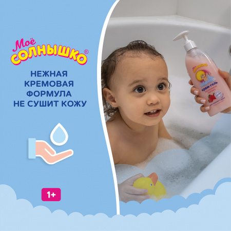 МОЕ СОЛНЫШКО Крем-гель детский для купания и душа Малиновое облако 400мл