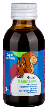 ФИТОКАШЛЕНОК сироп д/дет 100мл