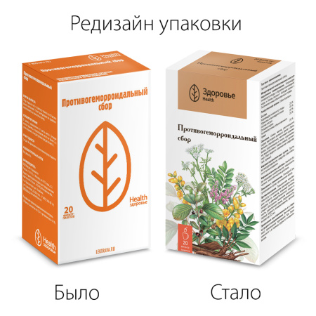 СБОР П/ГЕММОРОИДАЛЬНЫЙ ф/п N20  Здоровье