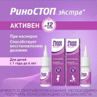РИНОСТОП ЭКСТРА спрей 0,025% 15мл