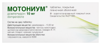 МОТОНИУМ таб 10мг N30