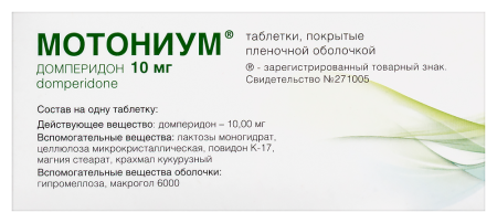 МОТОНИУМ таб 10мг N30