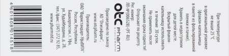 ТРАВАЛЗА ДУО кап гл 0,05+0,4мг/мл 2,5мл