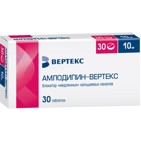 АМЛОДИПИН-ВЕРТЕКС таб 10мг N30