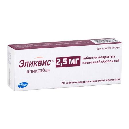 Эликвис таб. п.п.о. 2,5мг N20
