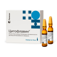 ЦИТОФЛАВИН амп 10мл N5