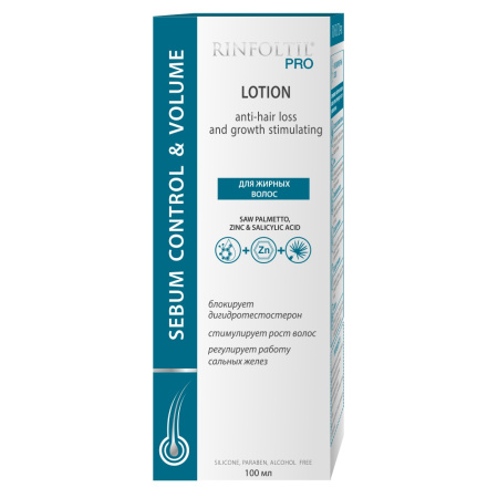 РИНФОЛТИЛ RINFOLTIL PRO Лосьон против выпадения и для роста волос для жирных волос 100мл