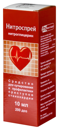 НИТРОСПРЕЙ спрей 1% 10мл
