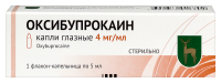 ОКСИБУПРОКАИН 4 МГ/МЛ 5МЛ N1 ФЛАК/КАП КАПЛИ ГЛАЗНЫЕ