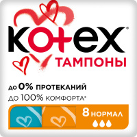 Тампоны Котекс нормал N8