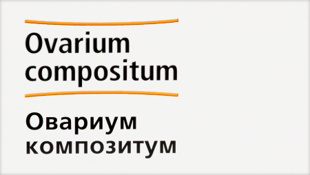 ОВАРИУМ КОМПОЗИТУМ амп 2,2мл N100