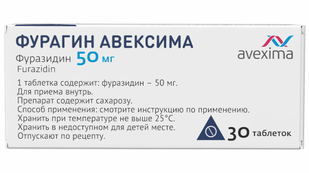 ФУРАГИН-АВЕКСИМА таб 50мг N30