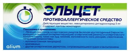 ЭЛЬЦЕТ таб 5мг №7