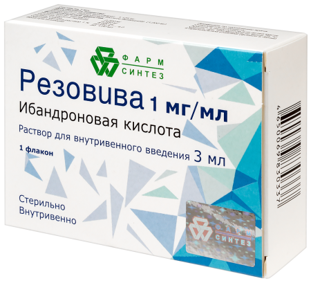 РЕЗОВИВА р-р в/в 1мг/мл 3мл N1