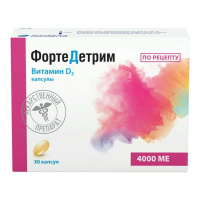 ФОРТЕДЕТРИМ капс 4000МЕ №30