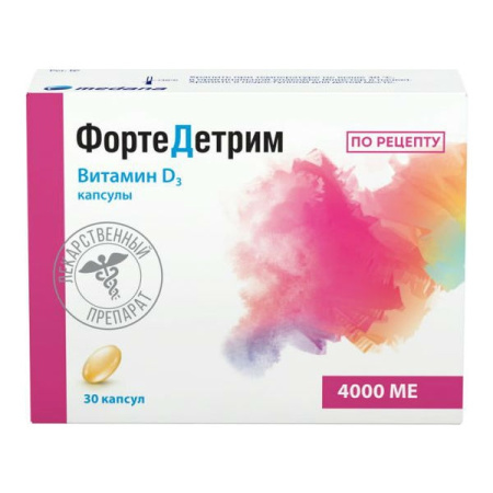 ФОРТЕДЕТРИМ капс 4000МЕ №30