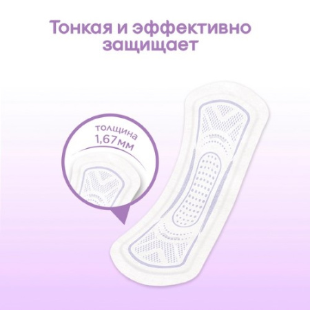KOTEX Прокладки ежедневные 2в1 длинные №16