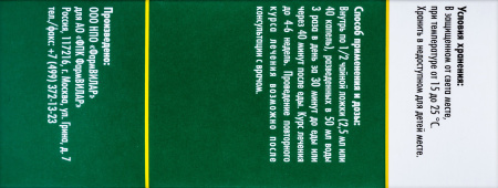 ПРОСТАНОРМ р-р 100мл