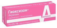 ГИОКСИЗОН мазь 10г  Акрихин