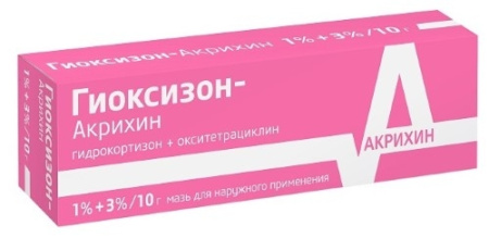 ГИОКСИЗОН мазь 10г  Акрихин