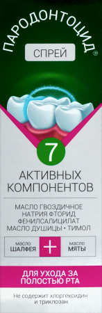 ПАРОДОНТОЦИД спрей д/рта 25мл