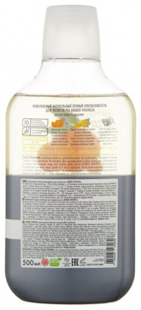 БИОМЕД ВИТАФРЕШ ополаск 500мл