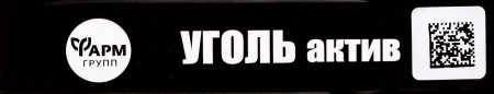 УГОЛЬ АКТИВ таб 500мг №50  Фармгрупп