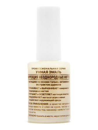 УМНАЯ ЭМАЛЬ Корректор неоднород ногтей 11мл