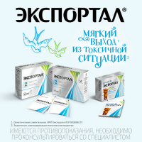 ЭКСПОРТАЛ пак 10г N10 #
