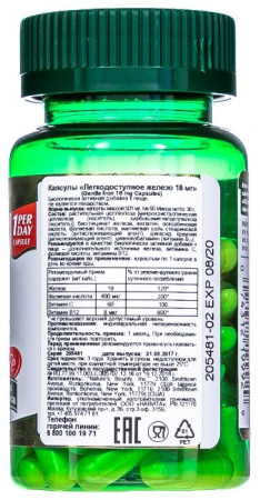 НЭЙЧЕС БАУНТИ ЛЕГКОДОСТУП ЖЕЛЕЗО капс №60