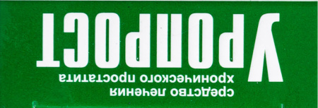 УРОПРОСТ свечи 10мг N10