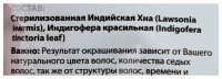 ХНА LADY HENNA Натуральная 100г