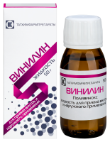 ВИНИЛИН бальзам 50г  Татхимфарм
