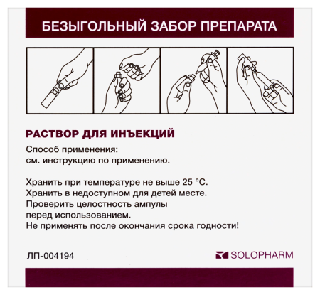 МЕЛЬДОНИЙ амп 0,1/мл 5мл N10  Гротекс